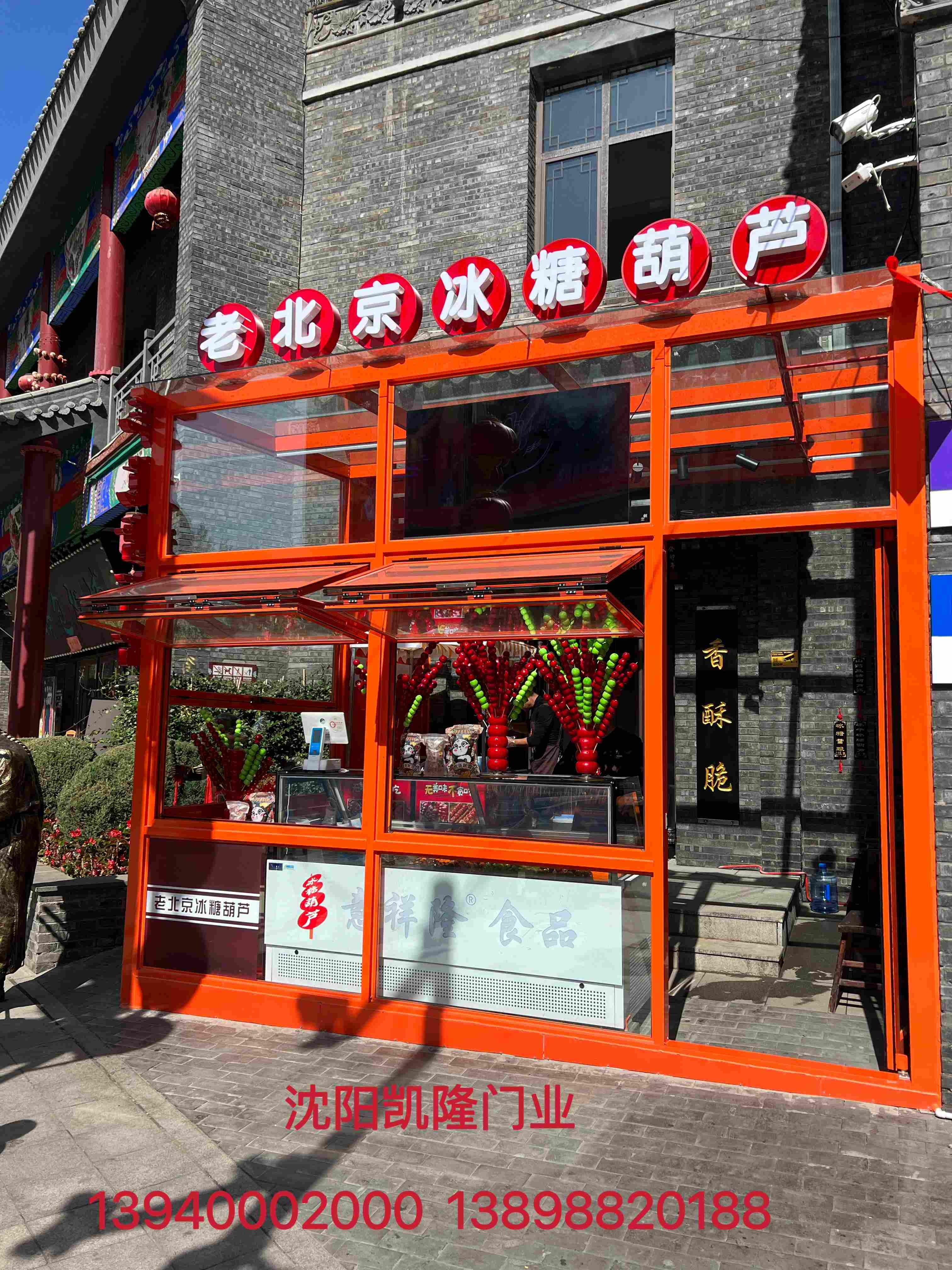 阿城区提升窗感应门 - 方案